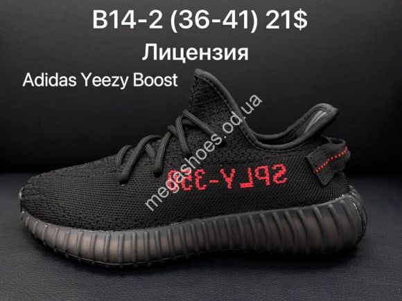 Мужская обувь - Мужские кроссовки Adidas Yeezy Boost A14-2 ZS - купить оптом в Одессе