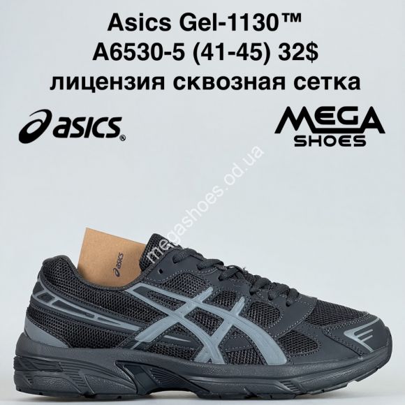 Мужская обувь - Мужские кроссовки Asics Gel 1130™ лицензия, сквозная сетка A6530-5 JM - купить оптом в Одессе