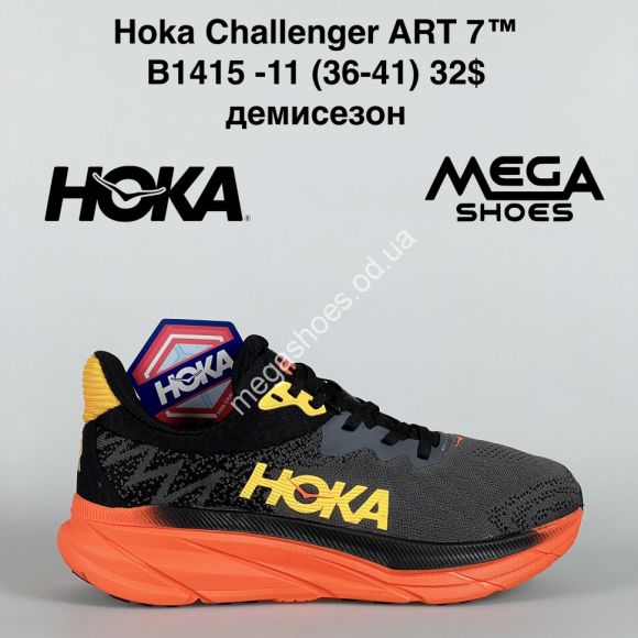 Женская обувь - Кроссовки Hoka Challenger ART 7™ демисезон B1415-11 VS - купить оптом в Одессе