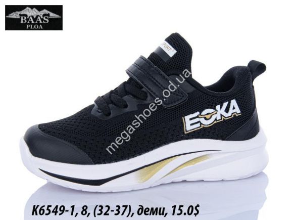 Детская обувь -  Детские кроссовки Baas деми K6549-1 VS - купить оптом в Одессе