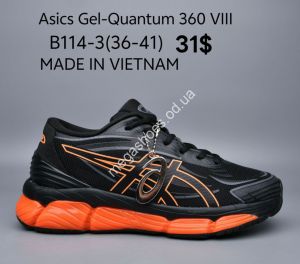 Кроссовки Asics Gel-Quantum 360 VIII B114-3 JN