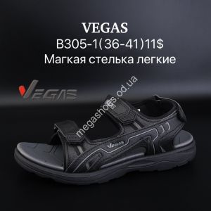 Босоножки Vegas мягкая стелька, лёгкие B305-1 SU