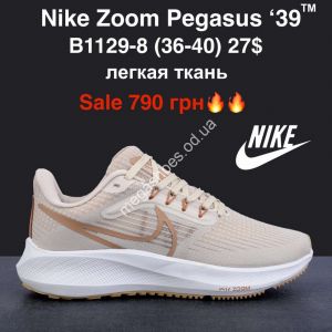 Кроссовки Nike Zoom Pegasus ‘39™ лёгкая ткань B1129-8 MG