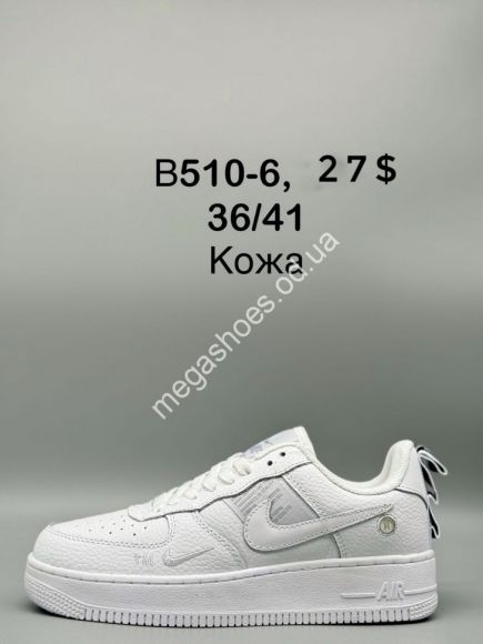 Женская обувь - Кроссовки Nike Air Force 1 Utility Low кожа B510-6 SP - купить оптом в Одессе