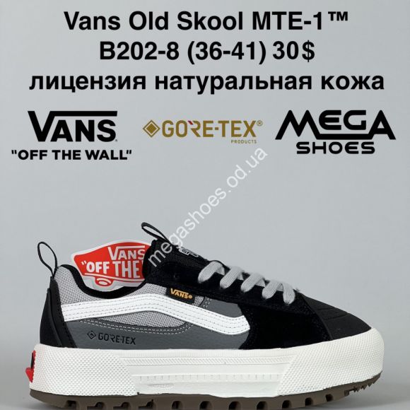 Мужская обувь - Кроссовки Vans Old Skool MTE-1™ лицензия, натуральная кожа B202-8 BH - купить оптом в Одессе Мужская обувь - Кроссовки Vans Old Skool MTE-1™ лицензия, натуральная кожа B202-8 BH - купить оптом в Одессе