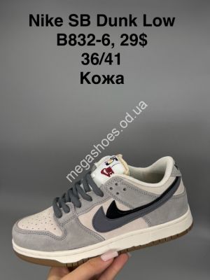 Кроссовки Nike SB Dunk Low кожа B832-6 SP Кроссовки Nike SB Dunk Low кожа B832-6 SP
