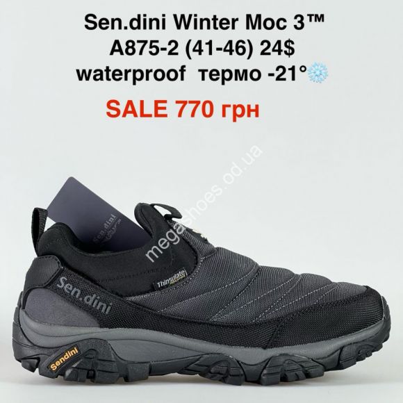 Мужская обувь - Мужские кроссовки Sen.dini Winter Moc 3™ waterproof, термо -21° A875-2 PT - купить оптом в Одессе