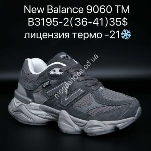Кроссовки New Balance 9060™ лицензия, термо -21° B3195-2 SU
