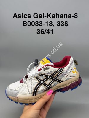 Кроссовки Asics Gel-Kahana 8 B0033-18 SP