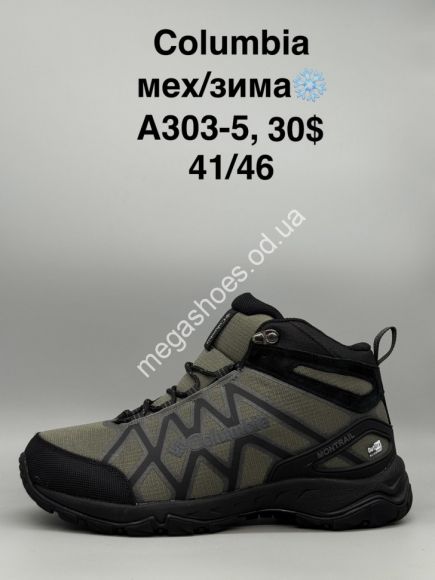 Мужская обувь - Мужские кроссовки Columbia мех\зима A303-5 SP - купить оптом в Одессе
