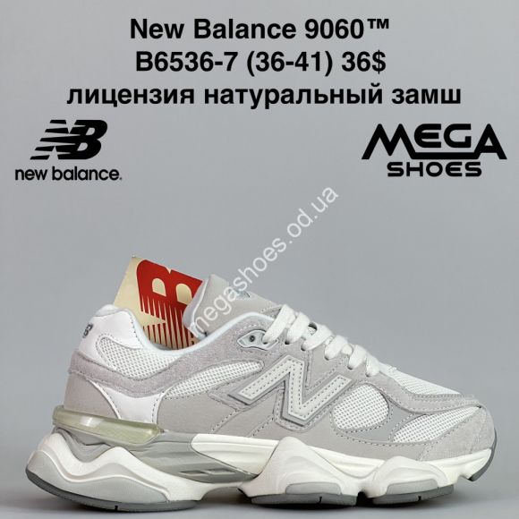 Женская обувь - Кроссовки New Balance 9060™ лицензия, натуральный замш B6536-7 JM - купить оптом в Одессе Женская обувь - Кроссовки New Balance 9060™ лицензия, натуральный замш B6536-7 JM - купить оптом в Одессе