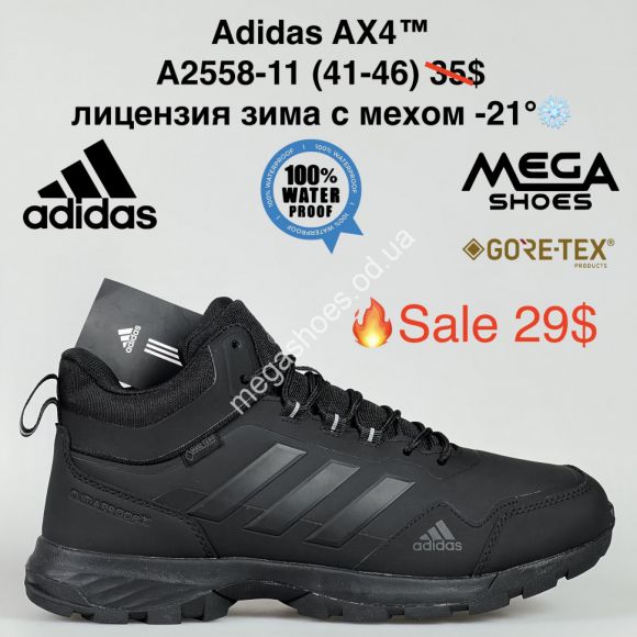 Мужская обувь - Мужские кроссовки Adidas AX4™ лицензия зима с мехом -21° A2558-11 FL - купить оптом в Одессе