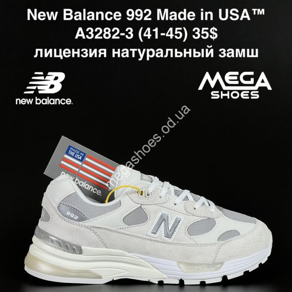 Мужская обувь - Мужские кроссовки New Balance Made in USA™ лицензия натуральный замш A3282-3 AN - купить оптом в Одессе