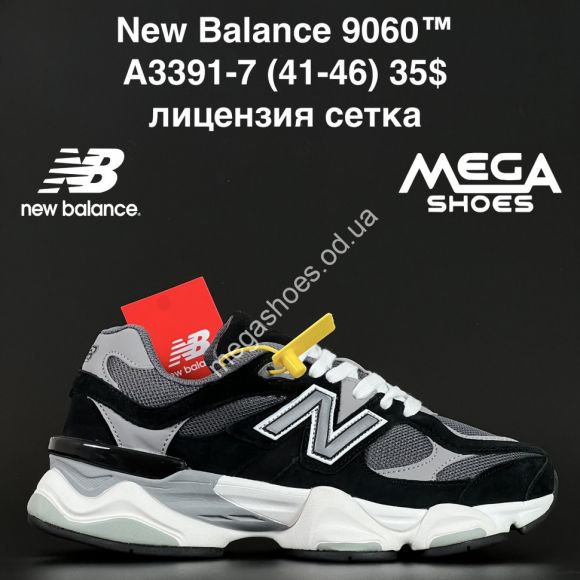 Мужская обувь - Мужские кроссовки New Balance 9060™ лицензия, сетка A3391-7 AN - купить оптом в Одессе