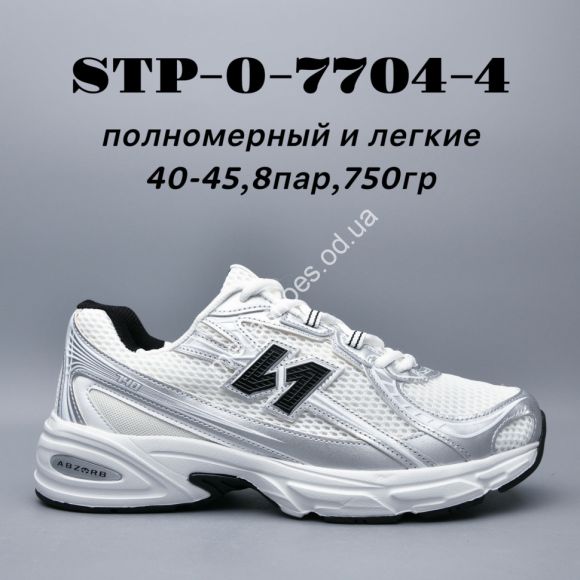 Мужская обувь - Мужские кроссовки New Balance 740 лёгкие STP-0-7704-4 AD - купить оптом в Одессе Мужская обувь - Мужские кроссовки New Balance 740 лёгкие STP-0-7704-4 AD - купить оптом в Одессе