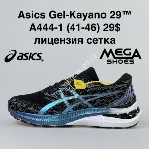 Мужские кроссовки Asics Gel-Kayano 29 A444-1 NA