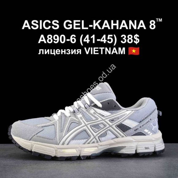 Мужская обувь - Кроссовки ASICS GEL-KAHANA8 A890-6 VT - купить оптом в Одессе