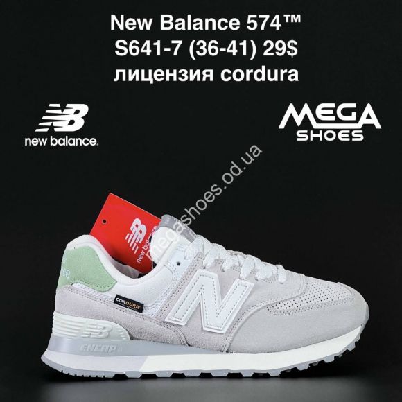 Женская обувь - Кроссовки New Balance 574 S641-7 NA - купить оптом в Одессе