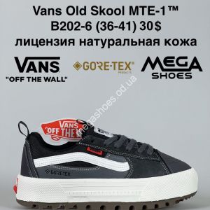 Кроссовки Vans Old Skool MTE-1™ лицензия, натуральная кожа B202-6 BH