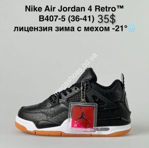 Кроссовки Nike Air Jordan 4 Retro™ лицензия зима с мехом -21° B407-5 NA