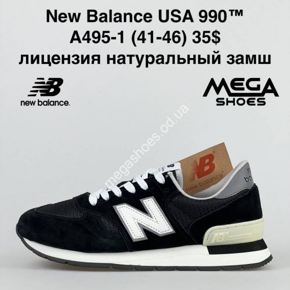 Мужская обувь - Мужские кроссовки New Balance USA 990 A495-1 NA - купить оптом в Одессе