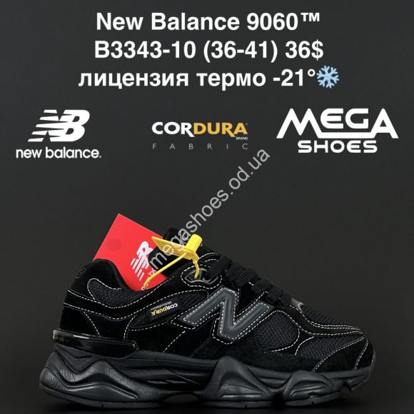 Женская обувь - Кроссовки New Balance 9060™ лицензия, термо -21° B3343-10 AN - купить оптом в Одессе