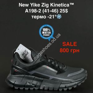 Мужские кроссовки New Yike Zig Kinetica™ термо -21° A198-2 PT Мужские кроссовки New Yike Zig Kinetica™ термо -21° A198-2 PT