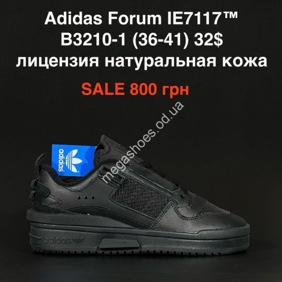Женская обувь - Кроссовки Adidas Forum IE7117™ лицензия, натуральная кожа B3210-1 PT - купить оптом в Одессе