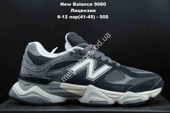 Мужская обувь - Мужские кроссовки New Balance 9060 лицензия Blue/White LV - купить оптом в Одессе