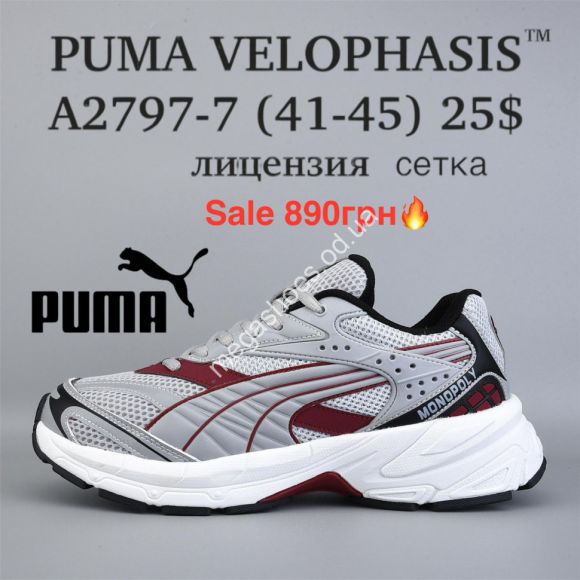 Мужская обувь - Мужские кроссовки Puma Velophasis™ лицензия, сетка A2797-7 KL - купить оптом в Одессе Мужская обувь - Мужские кроссовки Puma Velophasis™ лицензия, сетка A2797-7 KL - купить оптом в Одессе
