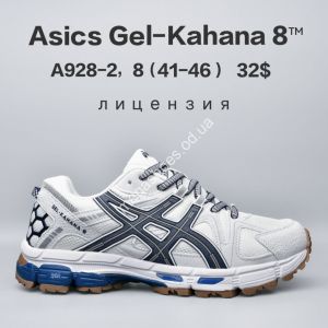Мужские кроссовки Asics Gel-Kahana 8™ лицензия A928-2 FU