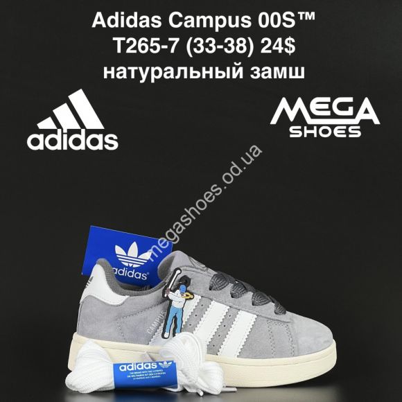 Детская обувь - Кроссовки Adidas Campus 00S™ натуральный замш T265-7 AN - купить оптом в Одессе