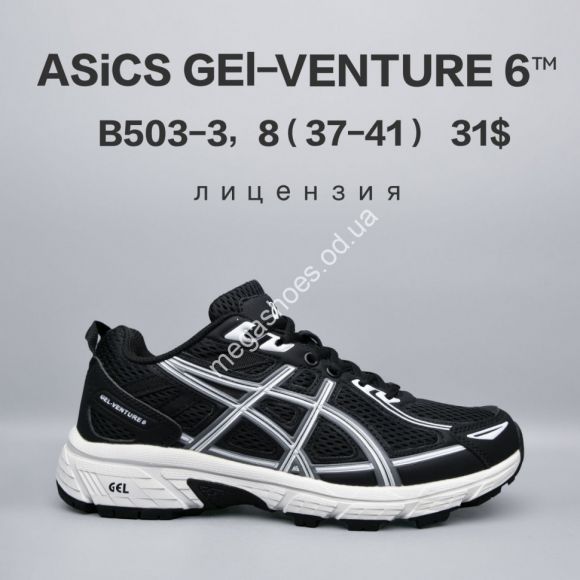 Женская обувь - Кроссовки Asics Gel-Venture 6™ лицензия B503-3 FU - купить оптом в Одессе Женская обувь - Кроссовки Asics Gel-Venture 6™ лицензия B503-3 FU - купить оптом в Одессе