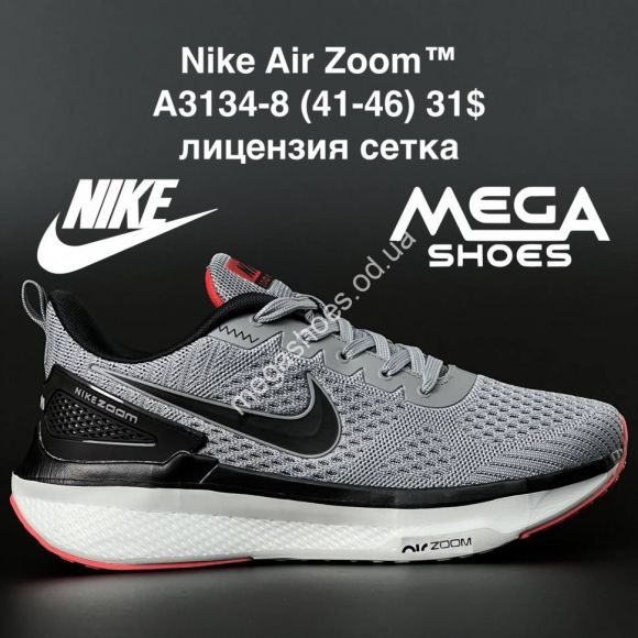 Мужская обувь - Мужские кроссовки Nike Air Zoom A3134-8 AN - купить оптом в Одессе Мужская обувь - Мужские кроссовки Nike Air Zoom A3134-8 AN - купить оптом в Одессе