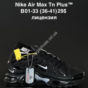 Кроссовки Nike Air Max Tn Plus™ лицензия B01-33 AN Кроссовки Nike Air Max Tn Plus™ лицензия B01-33 AN