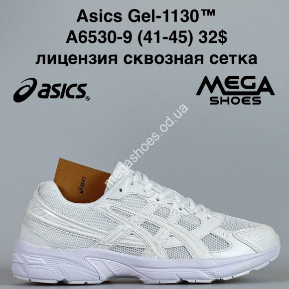 Мужская обувь - Мужские кроссовки Asics Gel 1130™ лицензия, сквозная сетка A6530-9 JM - купить оптом в Одессе