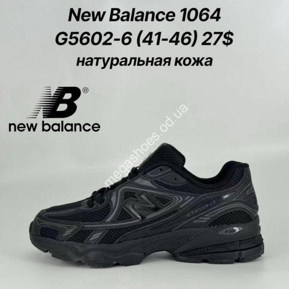 Мужская обувь - Мужские кроссовки New Balance 1064 натуральная кожа G5602-6 FT - купить оптом в Одессе