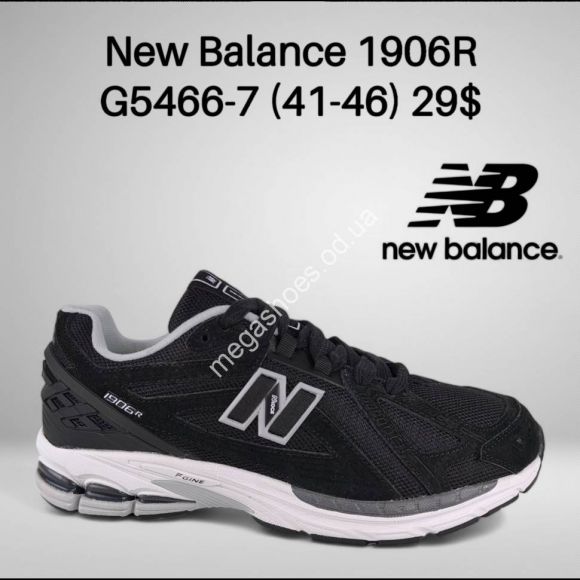 Мужская обувь - Мужские кроссовки New Balance 1906R G5466-7 FT - купить оптом в Одессе