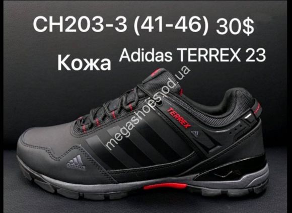 Мужская обувь - Мужские кроссовки Adidas Terrex CH203-3 ZS - купить оптом в Одессе Мужская обувь - Мужские кроссовки Adidas Terrex CH203-3 ZS - купить оптом в Одессе