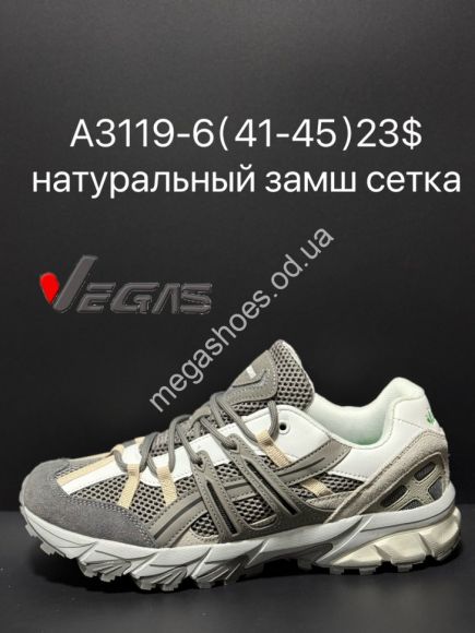 Мужская обувь - Мужские кроссовки Vegas натуральный замш, сетка A3119-6 SU - купить оптом в Одессе Мужская обувь - Мужские кроссовки Vegas натуральный замш, сетка A3119-6 SU - купить оптом в Одессе