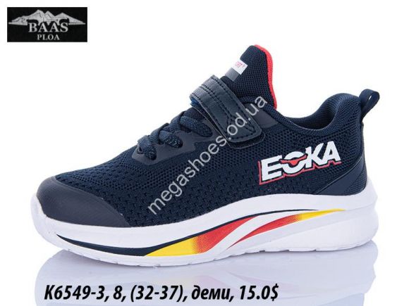 Детская обувь -  Детские кроссовки Baas деми K6549-3 VS - купить оптом в Одессе