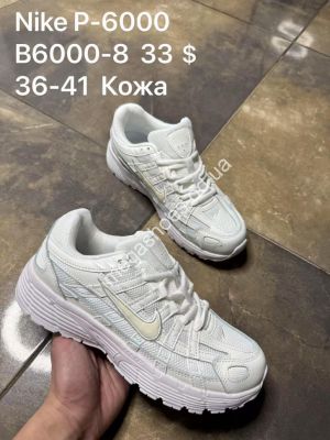 Кроссовки Nike P-6000 кожа B6000-8 SP