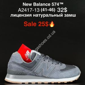 Мужские кроссовки New Balance 574™ лицензия, натуральный замш A2417-13 FL