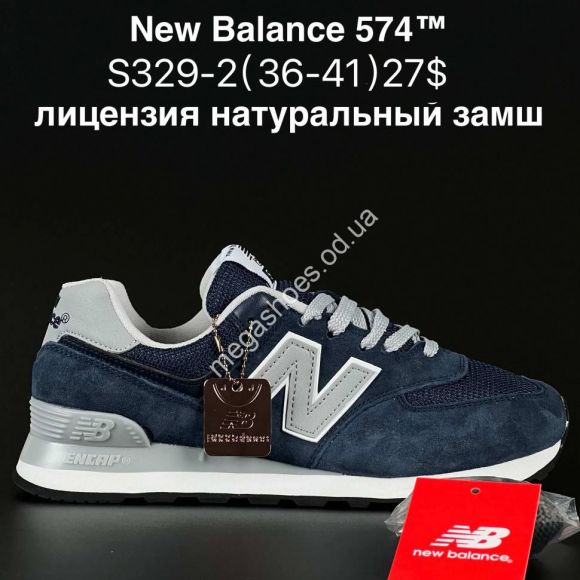 Женская обувь - Кроссовки New Balance 574 S329-2 ZS - купить оптом в Одессе