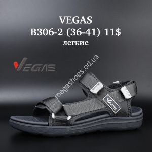 Босоножки Vegas лёгкие B306-2 SU