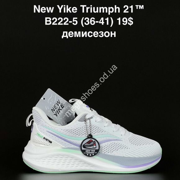 Женская обувь - Кроссовки New Yike Triumph 21™ демисезон B222-5 AN - купить оптом в Одессе