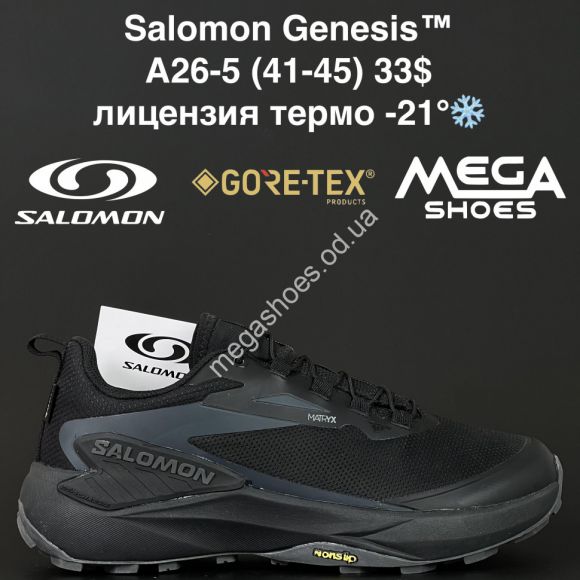 Мужская обувь - Мужские кроссовки Salomon Genesis™ лицензия, термо -21° A26-5 NA - купить оптом в Одессе