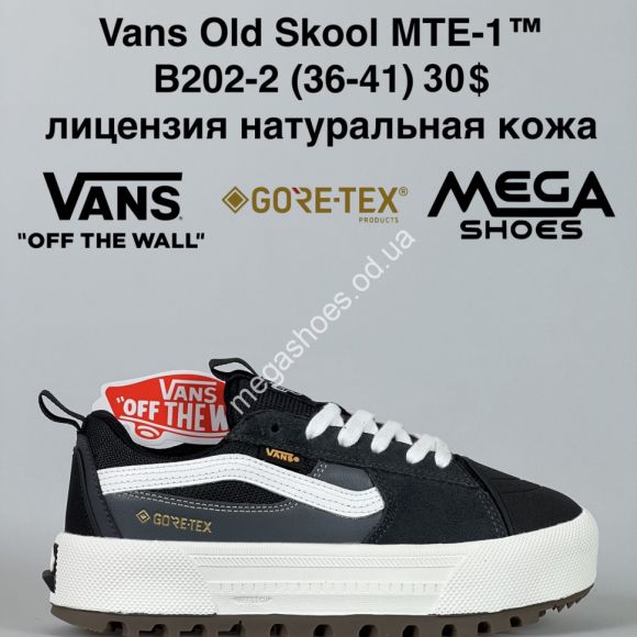 Женская обувь - Кроссовки Vans Old Skool MTE-1™ лицензия, натуральная кожа B202-2 BH - купить оптом в Одессе