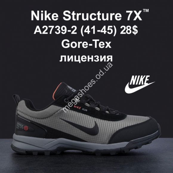 Мужская обувь - Мужские кроссовки Nike Structure 7X™ Gore-Tex лицензия A2739-2 MG - купить оптом в Одессе