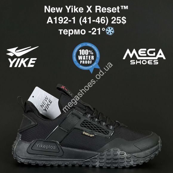 Мужская обувь - Мужские кроссовки New Yike X Reset™ термо -21° A192-1 AN - купить оптом в Одессе Мужская обувь - Мужские кроссовки New Yike X Reset™ термо -21° A192-1 AN - купить оптом в Одессе